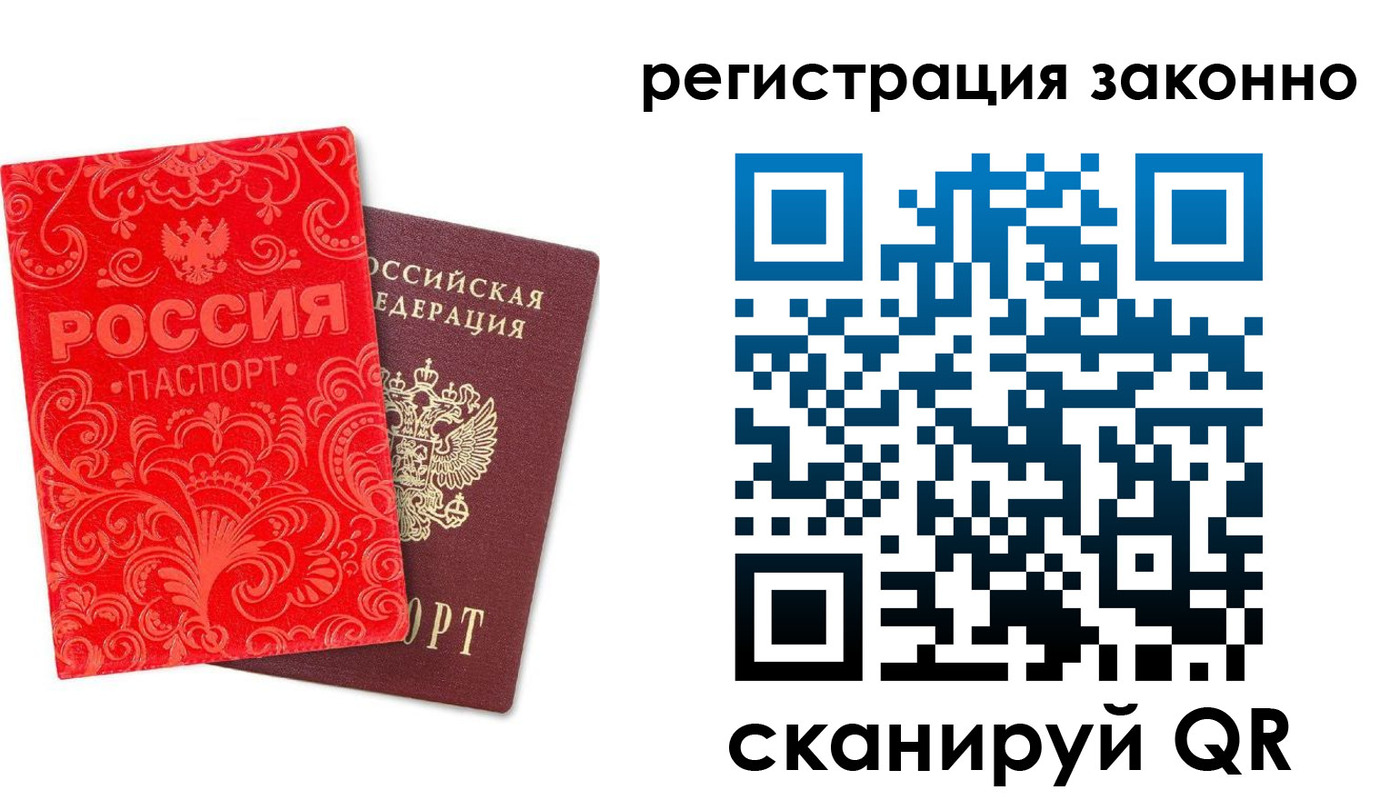 прописка регистрация в Ханты-Мансийске