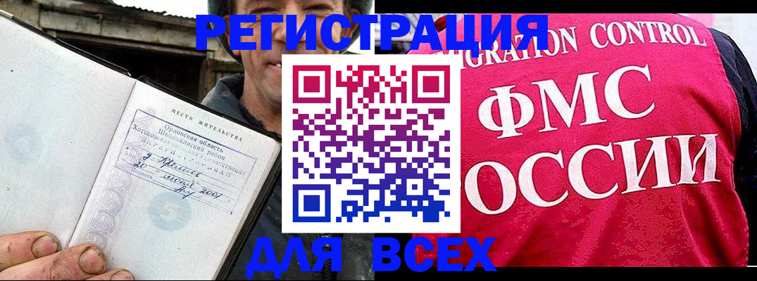 прописка законно в Ханты-Мансийске