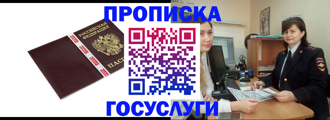 временная регистрация для всех в Ханты-Мансийске