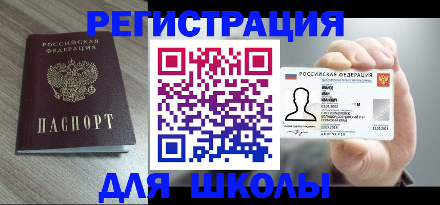 прописка поиск в Ханты-Мансийске